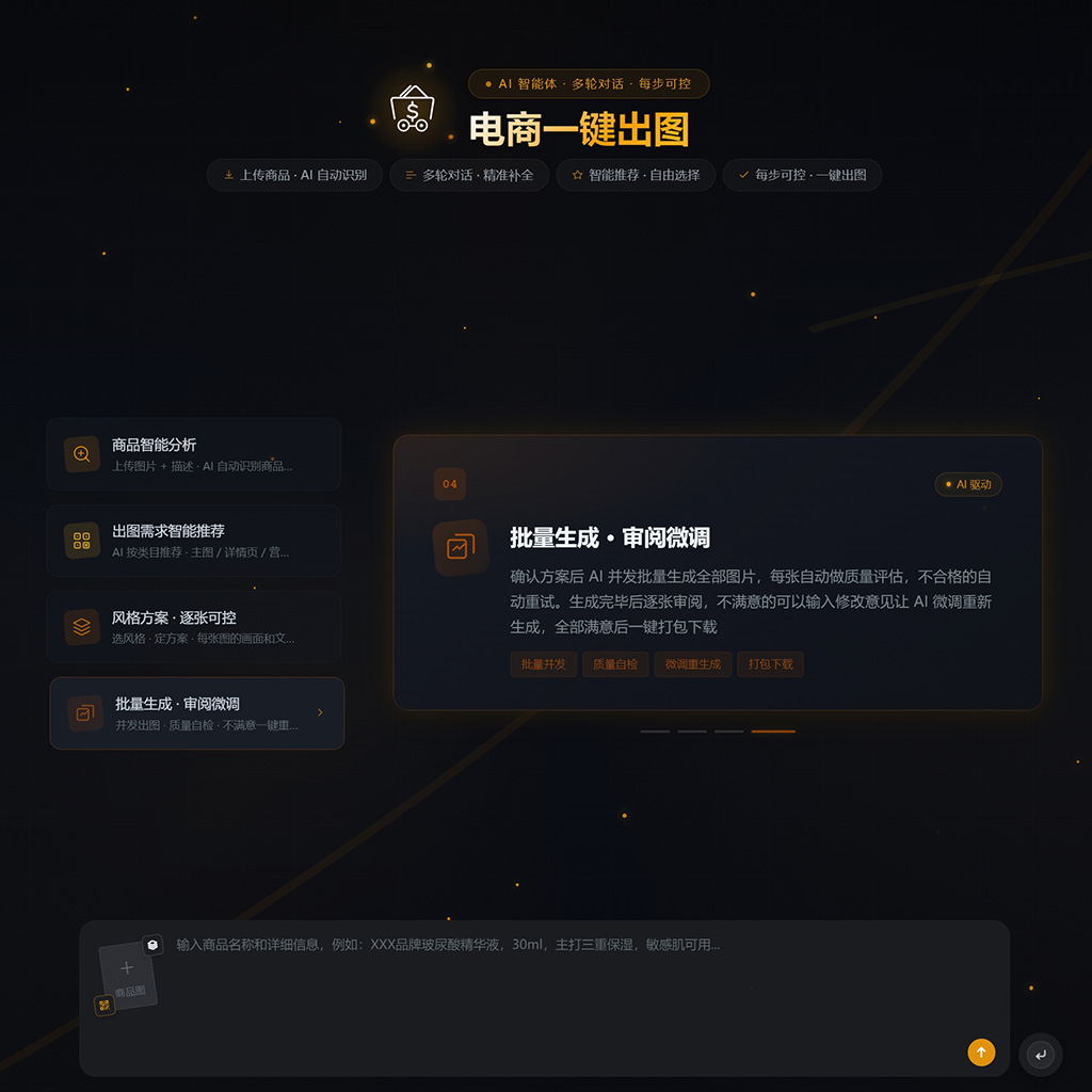 菁选灵创